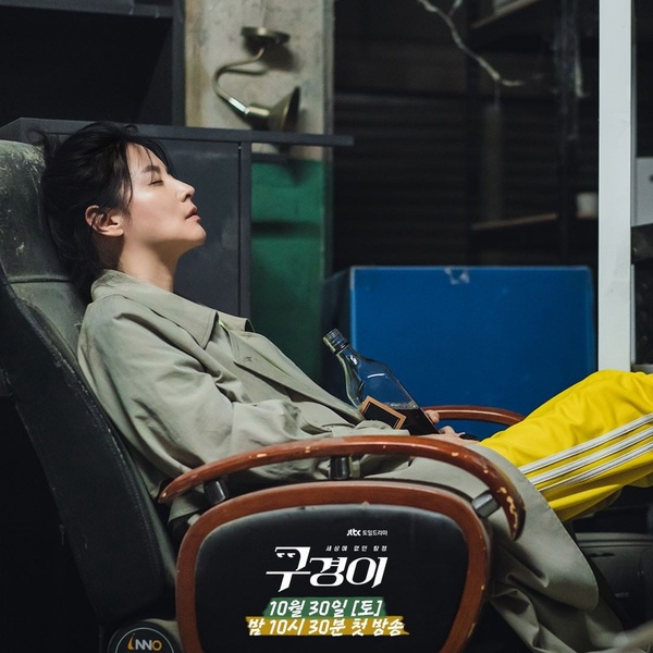 李英愛化身邋遢宅女偵探！韓劇《神探具景伊》10/30 Netflix上線，超大咖配角陣容必追