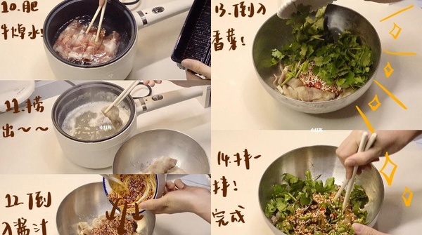 懶人料理食譜推薦4：香菜拌牛肉