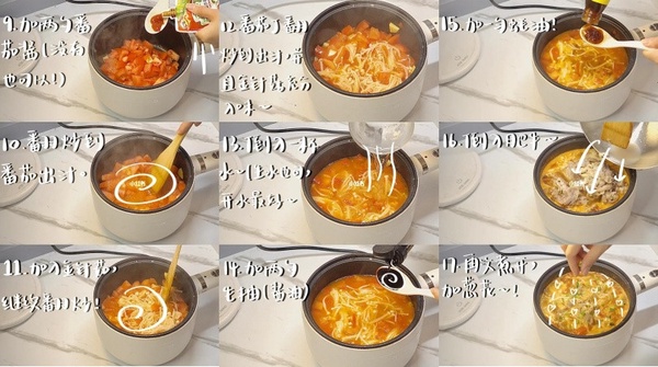 懶人料理食譜推薦6：番茄肥牛煲