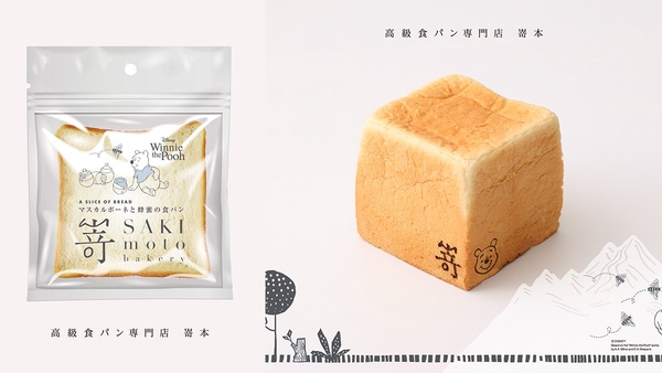 「小熊維尼主題店」高雄登場!維尼生吐司、冰霸杯等新品亮相,消費送維尼小卡、抽周邊