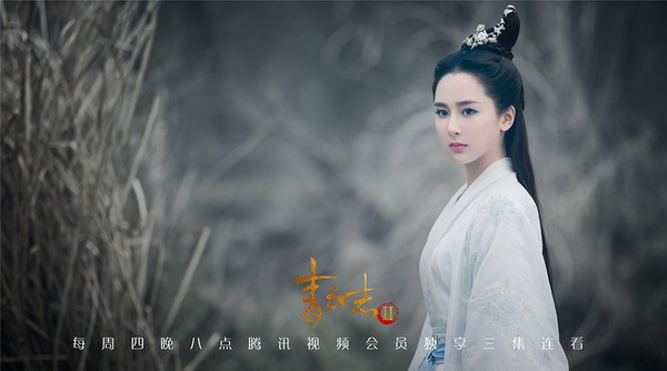 陸劇讓人意難平的選角10：楊紫 飾演《青雲志》陸雪琪