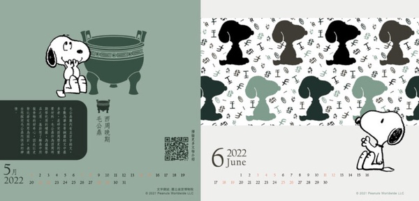 故宮 x《PEANUTS》聯名亮相!超萌SNOOPY結合古文物,這款2022年桌曆必收藏~