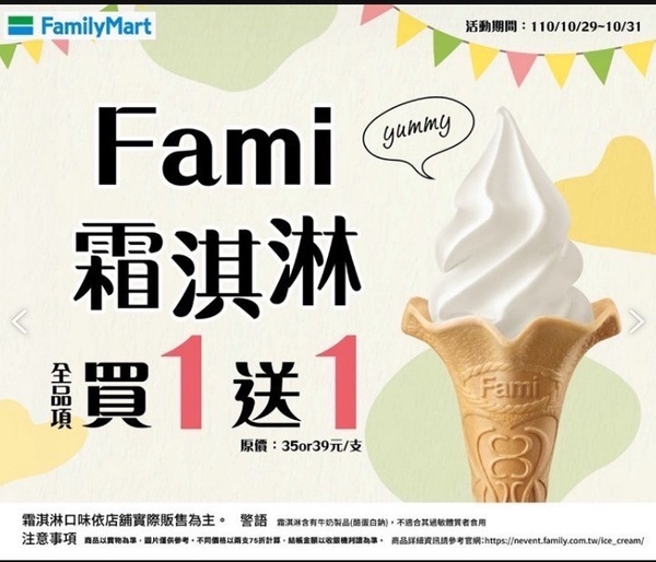全家咖啡優惠買一送一！全家Let’s Café拿鐵限時3天買一送一！加碼霜淇淋也有優惠
