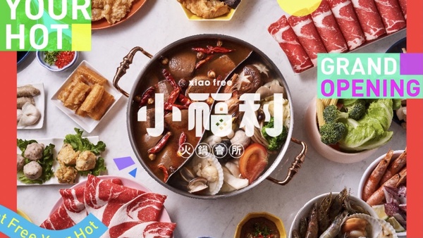 冬天就是要吃火鍋！6家高評價「台北精緻鍋物」，食材優、氣氛佳，年末聚餐最推薦！