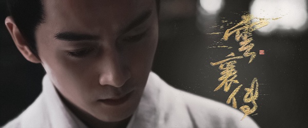 10位陸劇男神新古裝造型！肖戰《玉骨遙》仙氣、龔俊《安樂傳》霸氣，任嘉倫卻被群嘲