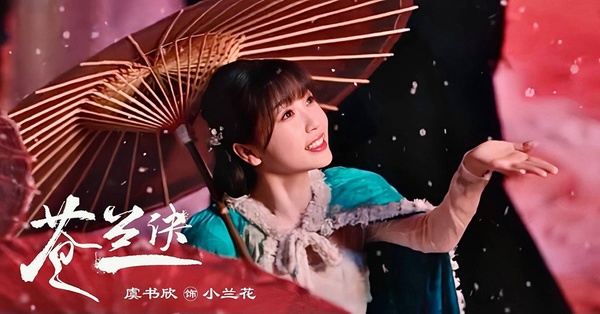 陸劇女星新古裝造型8:虞書欣《蒼蘭訣》