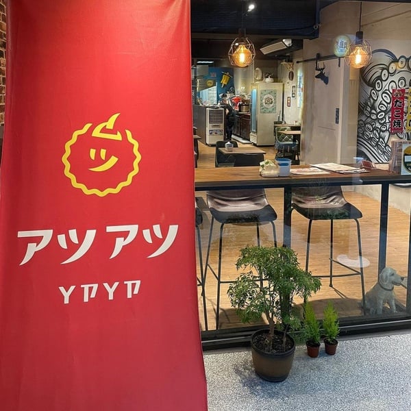今天晚餐吃日式！推薦4家「捷運中山站」獨特日式料理，廣島燒、鰻魚飯、章魚燒通通有