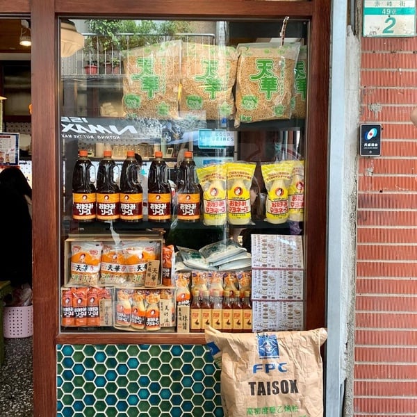 今天晚餐吃日式！推薦4家「捷運中山站」獨特日式料理，廣島燒、鰻魚飯、章魚燒通通有