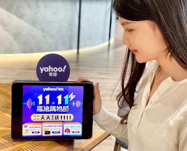 雙11「優惠攻略2021」iPhone13、MacBook 5折起、麥當勞蛋捲冰淇淋1元、新光三越買1送1