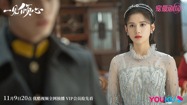 11月定擋陸劇2：陳星旭、張婧儀《一見傾心》11/9上檔