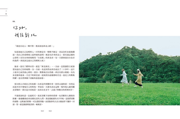 《日子是不斷的喜歡》和IG人氣攝影師「食癮，拾影」，一同凝視台灣的絕美日常！