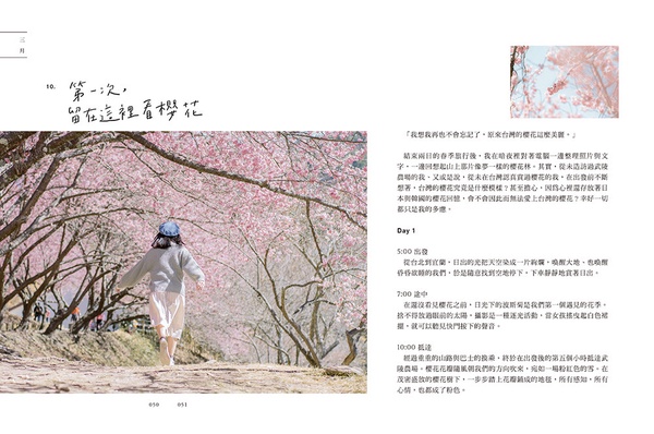 《日子是不斷的喜歡》和IG人氣攝影師「食癮，拾影」，一同凝視台灣的絕美日常！