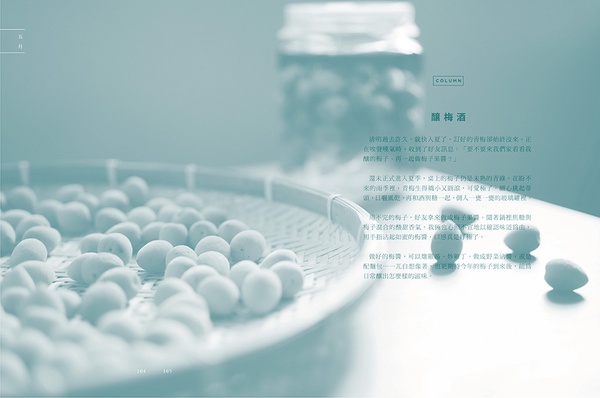 《日子是不斷的喜歡》和IG人氣攝影師「食癮，拾影」，一同凝視台灣的絕美日常！