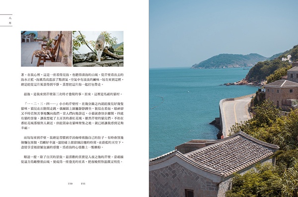 《日子是不斷的喜歡》和IG人氣攝影師「食癮，拾影」，一同凝視台灣的絕美日常！