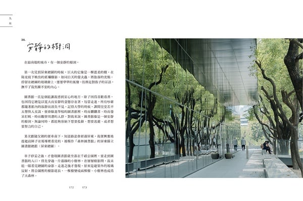 《日子是不斷的喜歡》和IG人氣攝影師「食癮，拾影」，一同凝視台灣的絕美日常！