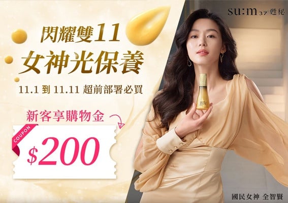 雙11必買美妝TOP12