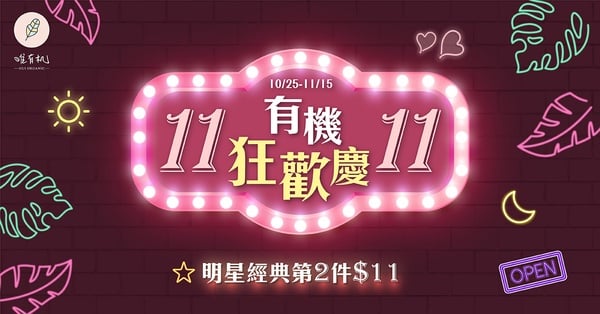 雙11必買美妝TOP12
