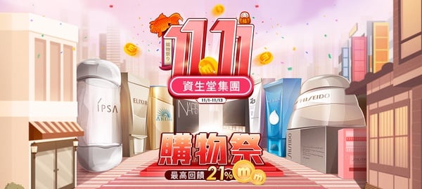 雙11必買美妝TOP12