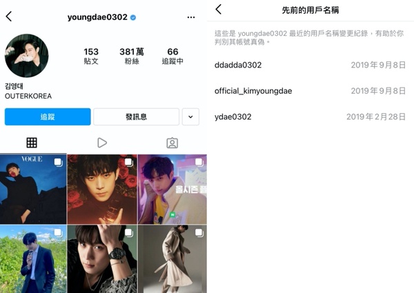 韓星IG名稱變更過程公開！宋仲基糾結改名49次，BLACKPINK、宋江、車銀優都偷改過名字
