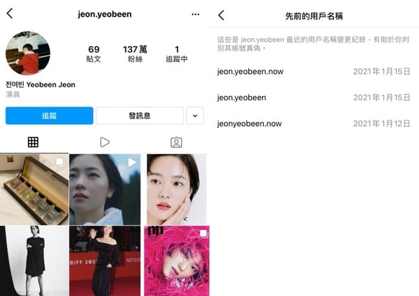 韓星IG名稱變更過程公開！宋仲基糾結改名49次，BLACKPINK、宋江、車銀優都偷改過名字