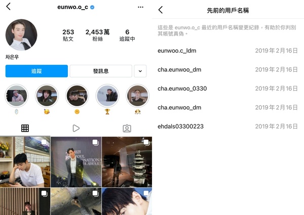 韓星IG名稱變更過程公開！宋仲基糾結改名49次，BLACKPINK、宋江、車銀優都偷改過名字