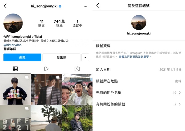 韓星IG名稱變更過程公開！宋仲基糾結改名49次，BLACKPINK、宋江、車銀優都偷改過名字