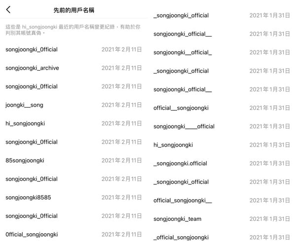 韓星IG名稱變更過程公開！宋仲基糾結改名49次，BLACKPINK、宋江、車銀優都偷改過名字