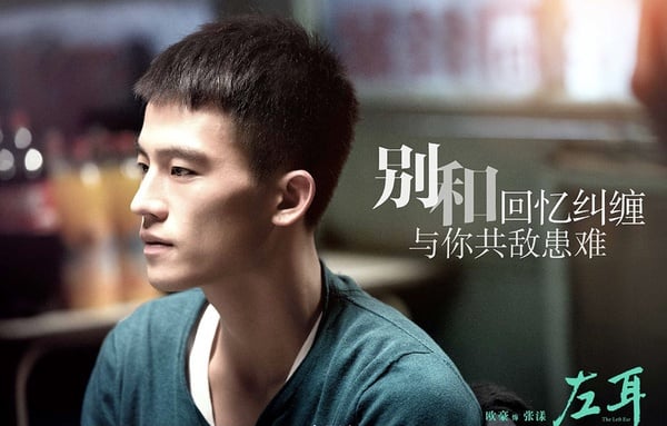 1992年生「同齡不同命」的陸劇男星4：歐豪