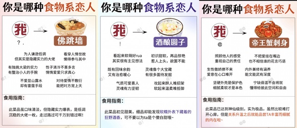你是哪種食物系戀人?陸網爆紅心理測驗!5題測出你的食物類型,還附上食用指南!