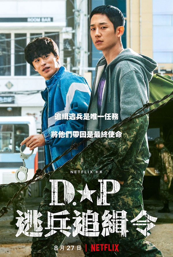 最想看續集的Netflix韓劇！《屍戰》等好久，《魷魚遊戲2》確定拍，孔劉回來打巴掌嗎？
