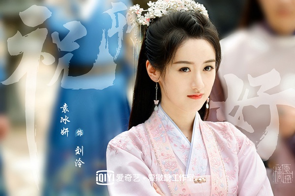 最具爆火潛力的「90後陸劇女星」TOP 3：袁冰妍