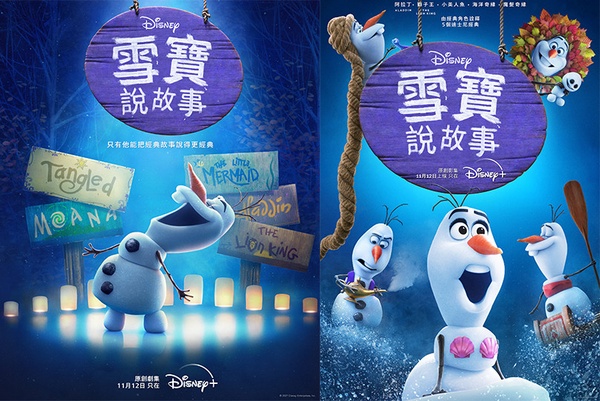 Disney+片單推薦：《雪寶說故事》11月12日上線