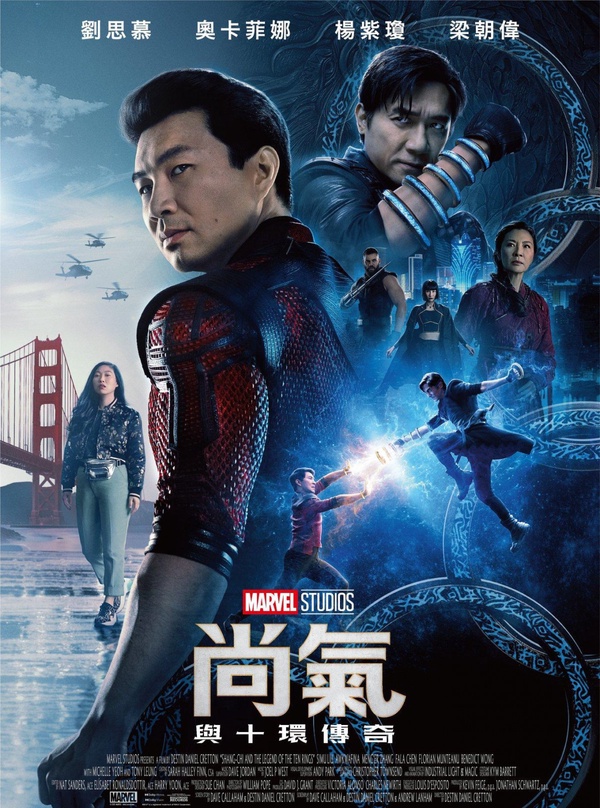 Disney+片單推薦：《尚氣與十環傳奇》11月12日上線