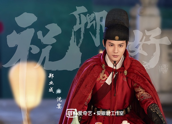 網評最具爆火潛力的「二線陸劇男星」TOP 5：鄭業成