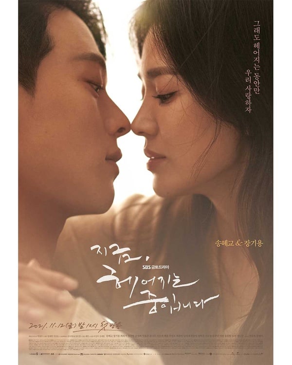 熱播韓劇評價！《衣袖紅鑲邊》口碑贏《現正分手中》，澤演洗脫《文森佐》爛演技罵名？
