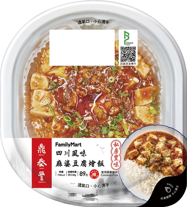 銅板價吃鼎泰豐！全家X鼎泰豐推私房菜，鼎泰豐麻婆豆腐飯、香辣花干鍋只在全家吃得到