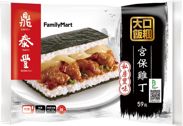 銅板價吃鼎泰豐！全家X鼎泰豐推私房菜，鼎泰豐麻婆豆腐飯、香辣花干鍋只在全家吃得到
