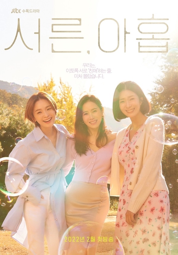 孫藝珍《三十九》2月開播!2022頂級演員回歸作,李鍾碩潤娥結婚照曝光,玄彬新片確定