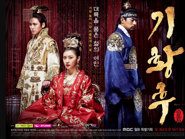 古裝韓劇最高收視Top10!《雲畫》只第8,《同伊》《奇皇后》超經典,卻都輸冠軍這部!