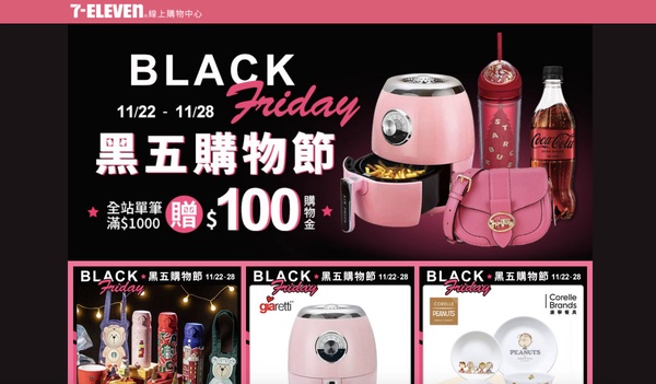 好市多、全聯、超商「黑色星期五」咖啡優惠買一送一、網友推「四項商品」必搶