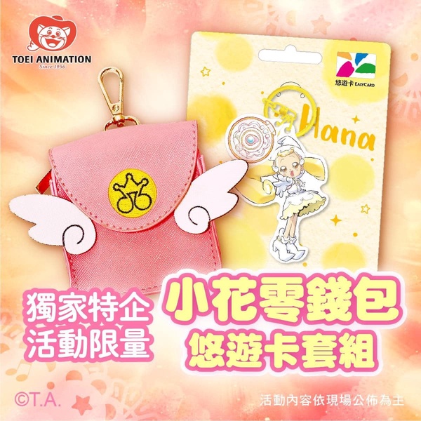 小魔女DoReMi悠遊卡初登場!BT21一卡通、美少女戰士悠遊卡、萊恩icash等買都買不完
