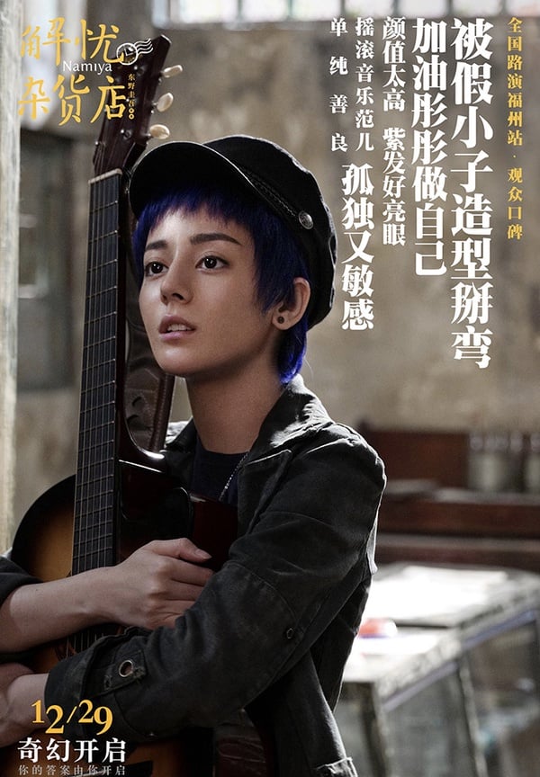 「軋戲」的陸劇明星7：迪麗熱巴
