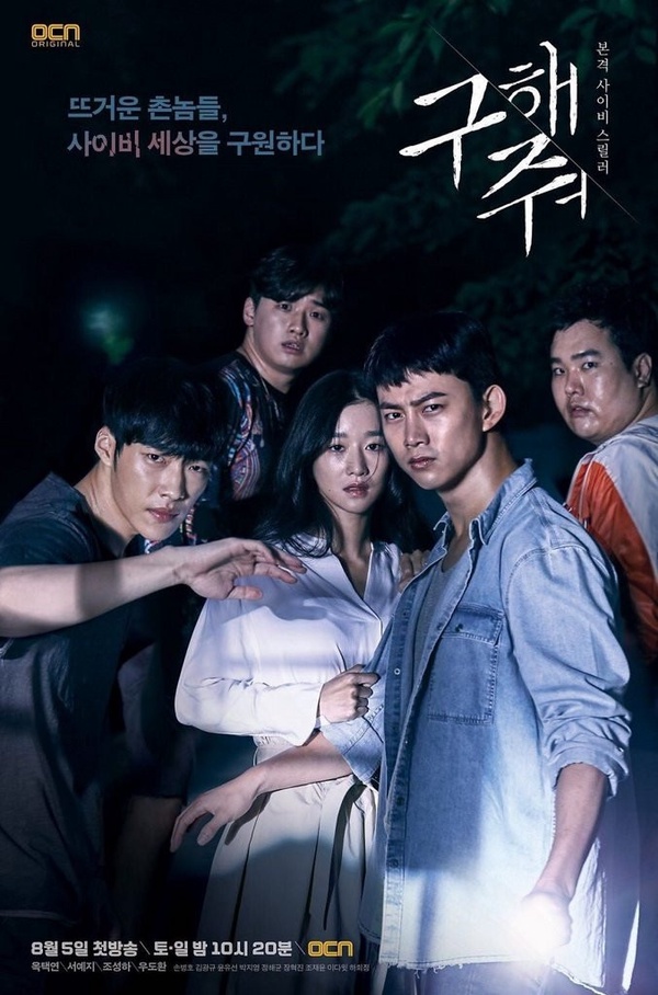 《地獄公使》收視奪冠！7部邪教影集推薦，邪教經典《救救我》、台劇首部《我願意》