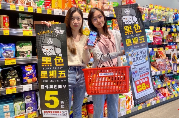 全聯「黑色星期五」牙膏、衛生棉、咖啡優惠買一送一！百件黑品買不完、再抽一年份咖啡