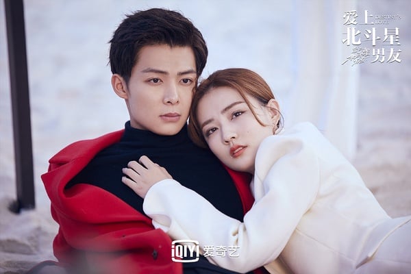 「因戲生情」的陸劇明星3:《愛上北斗星男友》徐璐&張銘恩
