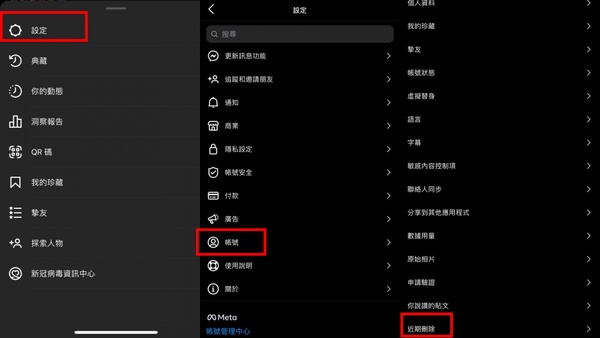 IG超實用新功能終於來了!貼文多張照片可「刪除單張」,發錯照片也不用刪掉整篇~