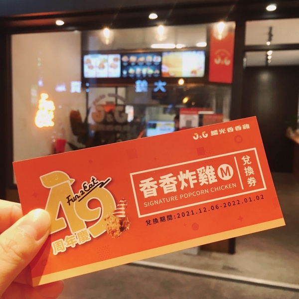 炸雞控開吃！繼光香香雞推「炸雞買一送一」，連續8天買一送一優惠別錯過