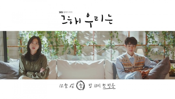 《那年，我們的夏天》看點！金多美崔宇植超搭，《文森佐》他是男二，朴敘俊有望客串？