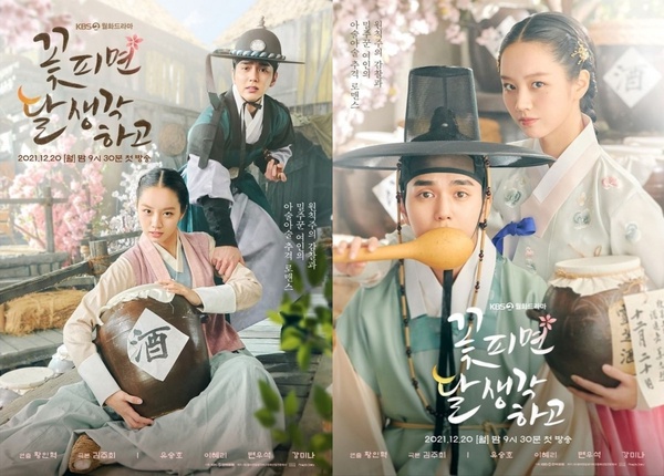 惠利、俞承豪《花開時想月》12月上檔！6部「女扮男裝」韓劇，《戀慕》口碑不斷攀升