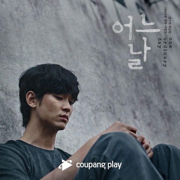 《某一天》看點1：改編自英國BBC《司法正義》
